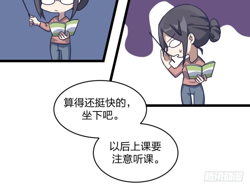 是我们的小秘密-第69话