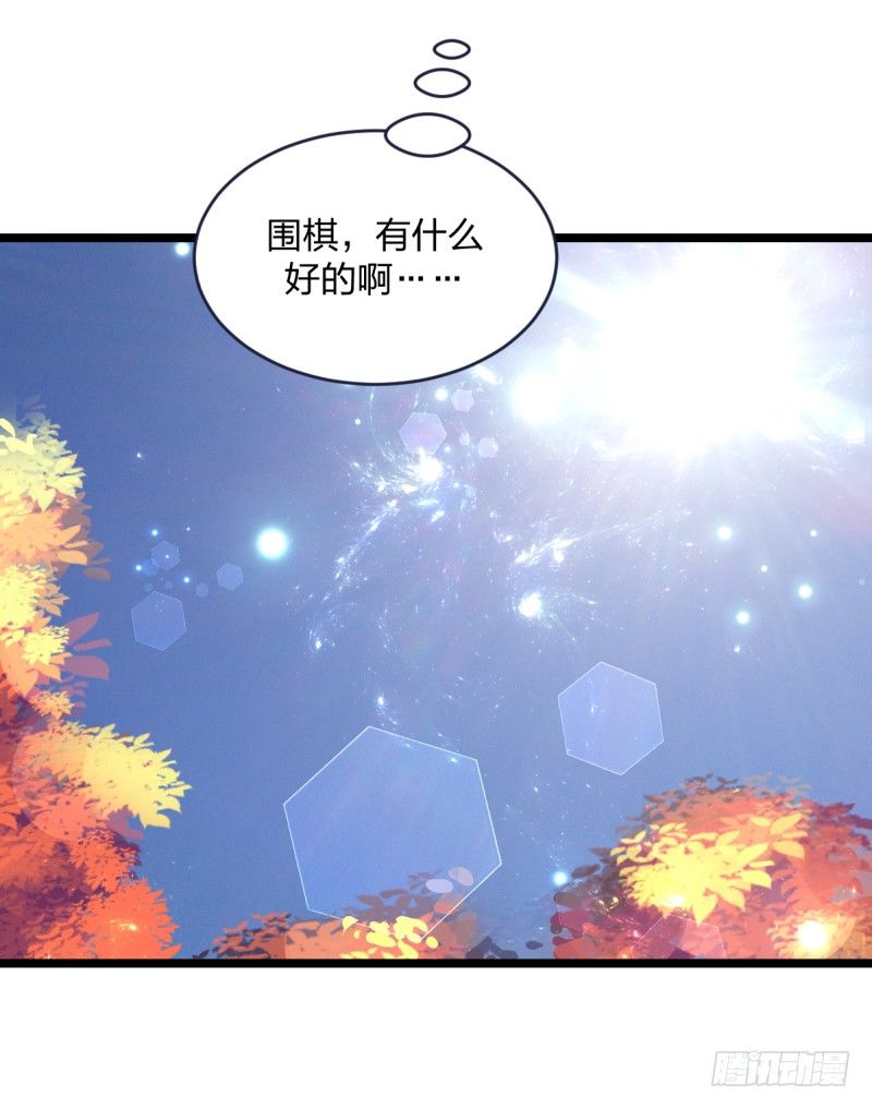 是我们的小秘密-第69话