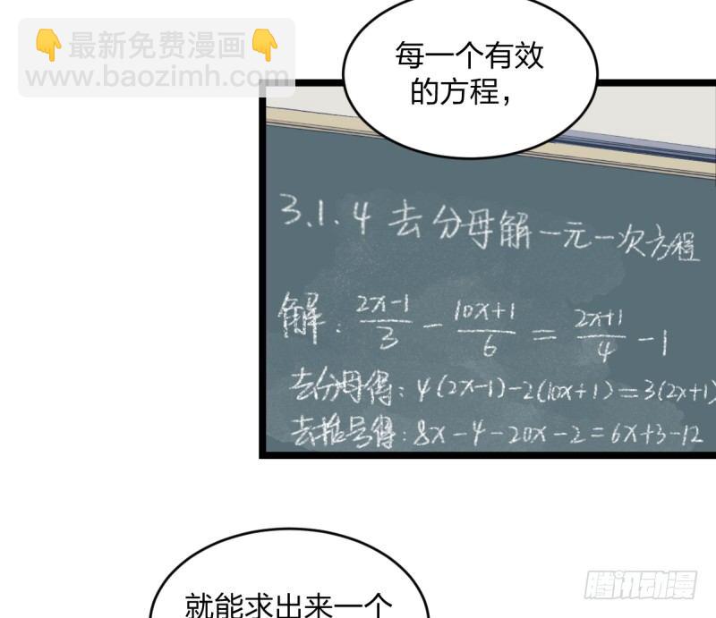 是我们的小秘密-第69话
