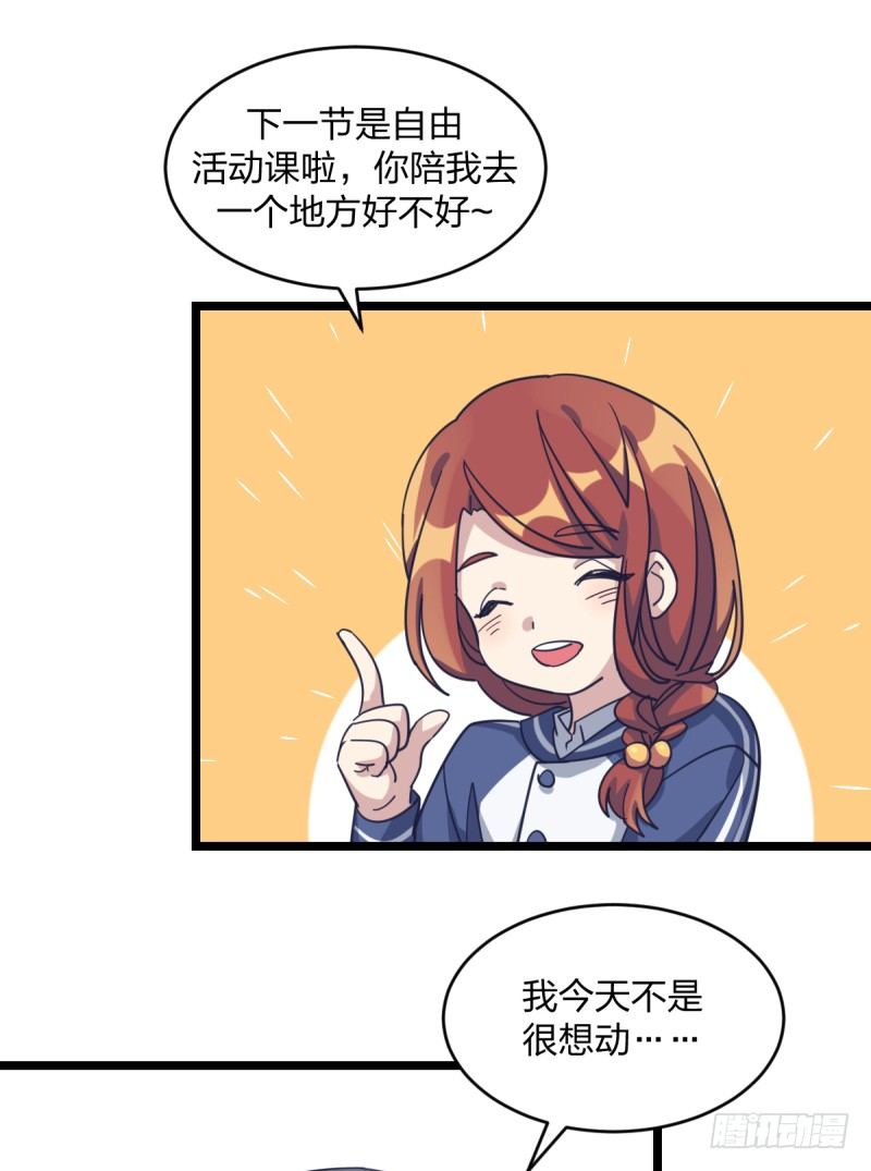 是我们的小秘密-第69话