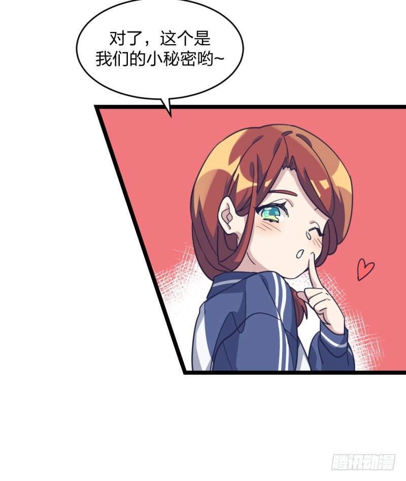 是我们的小秘密-第69话