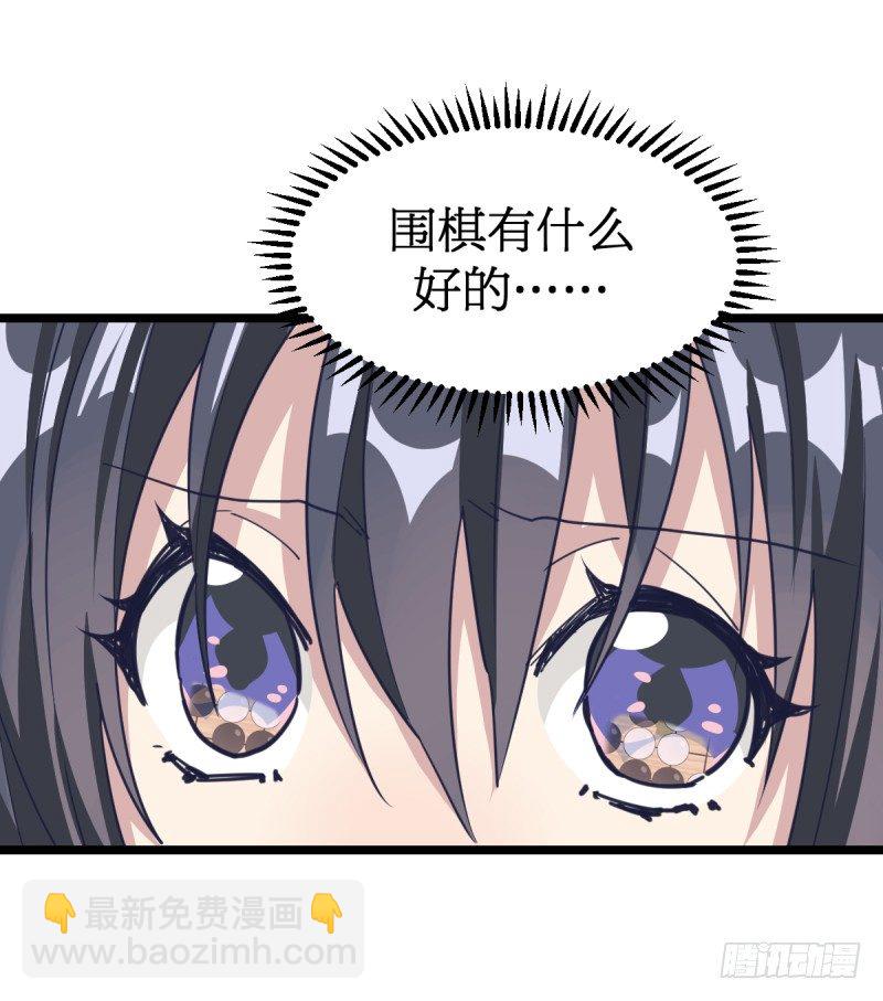 是我们的小秘密-第69话