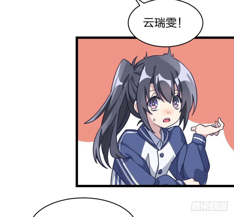 是我们的小秘密-第69话
