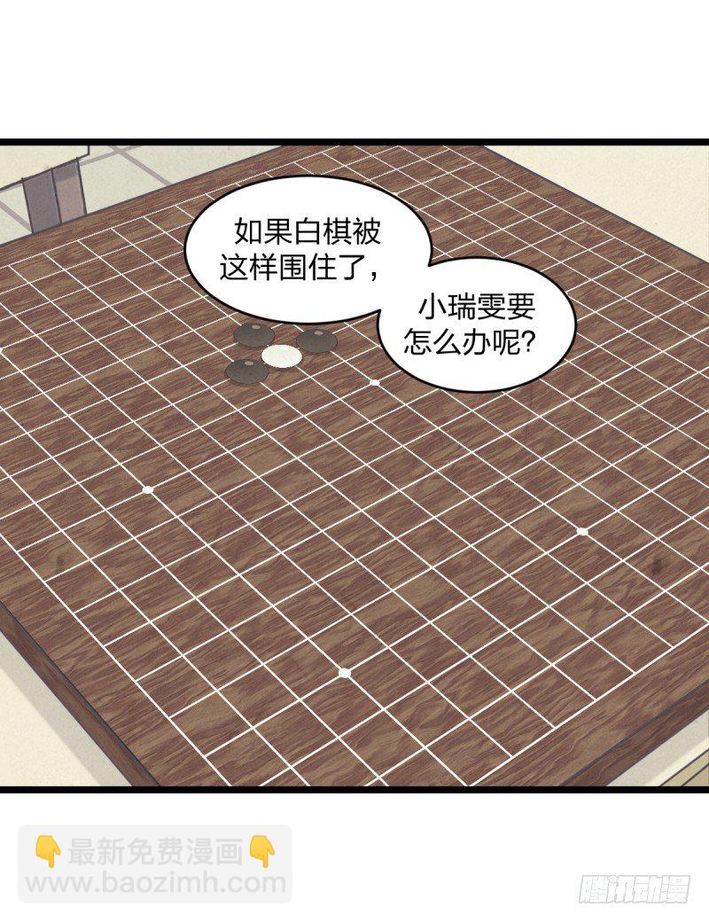 喜欢围棋的资格-第71话