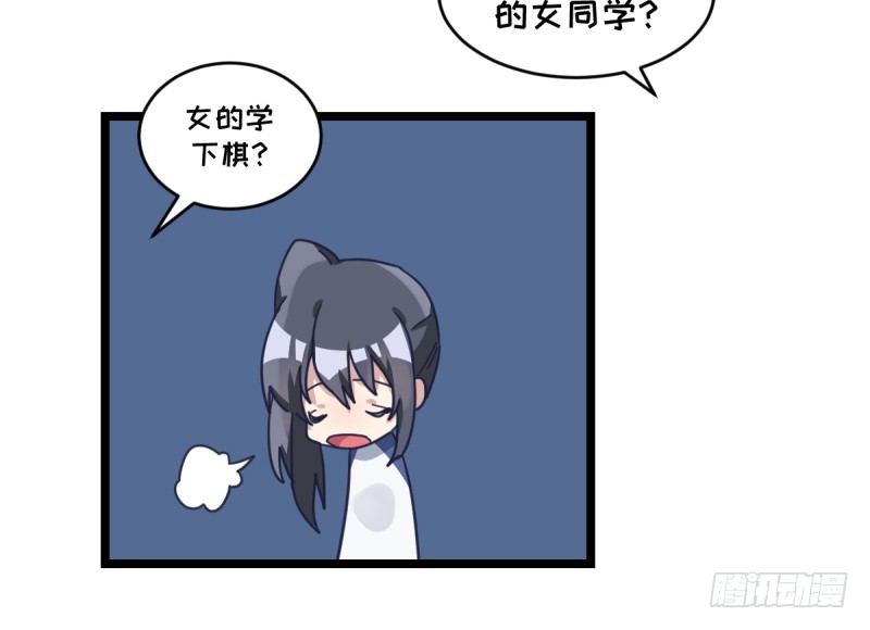 喜欢围棋的资格-第71话