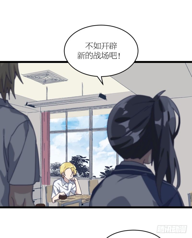 喜欢围棋的资格-第71话