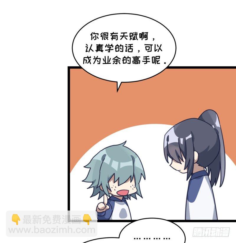 喜欢围棋的资格-第71话