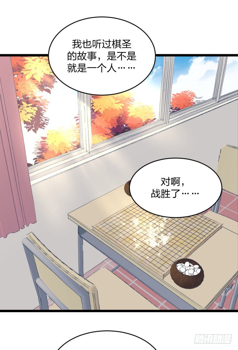 喜欢围棋的资格-第71话