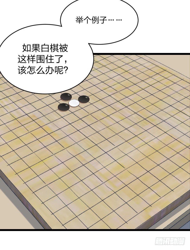 喜欢围棋的资格-第71话
