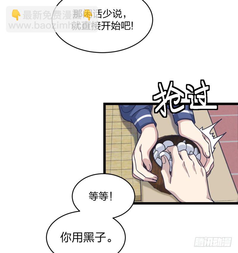 让子棋(1/2)-第73话