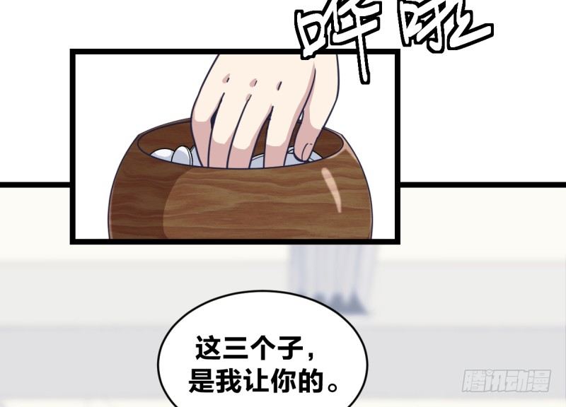 让子棋(1/2)-第73话