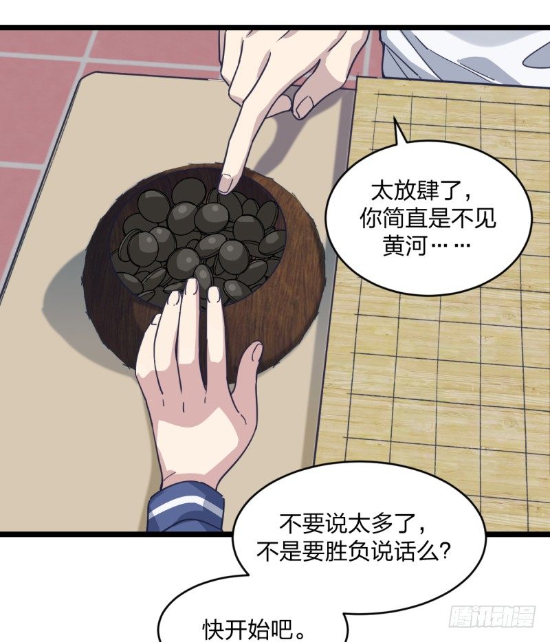 让子棋(1/2)-第73话