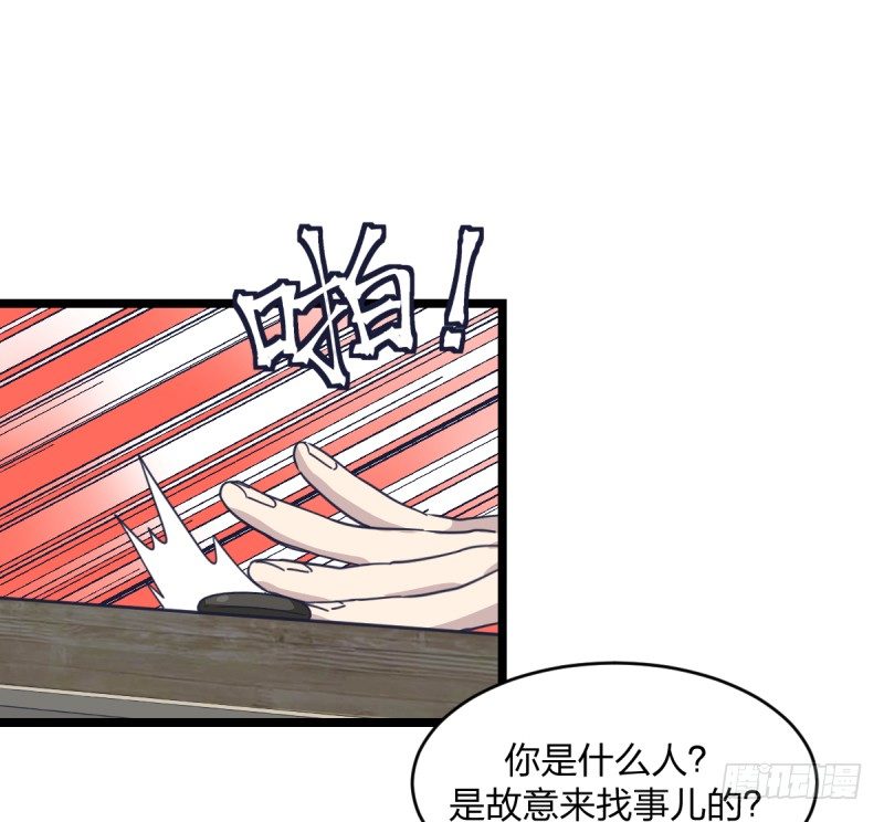 让子棋(1/2)-第73话