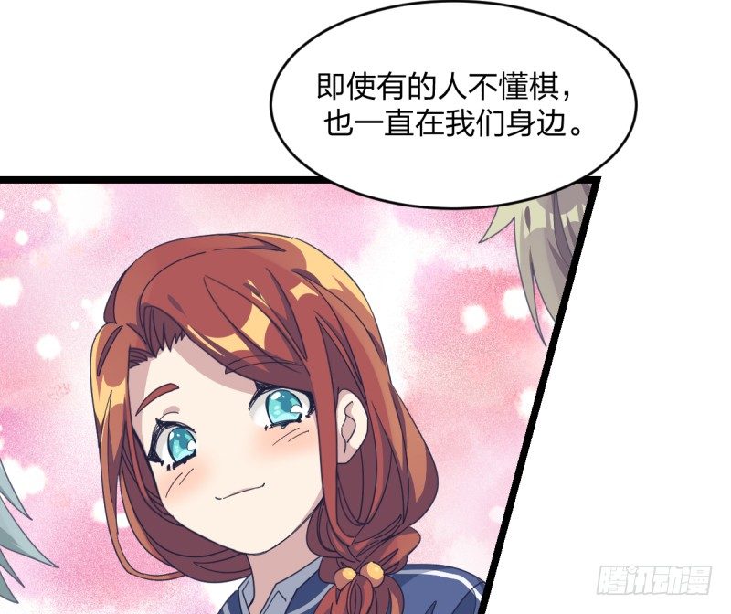 让子棋(1/2)-第73话