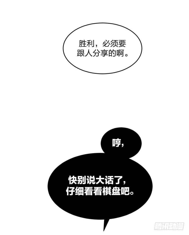 让子棋(1/2)-第73话