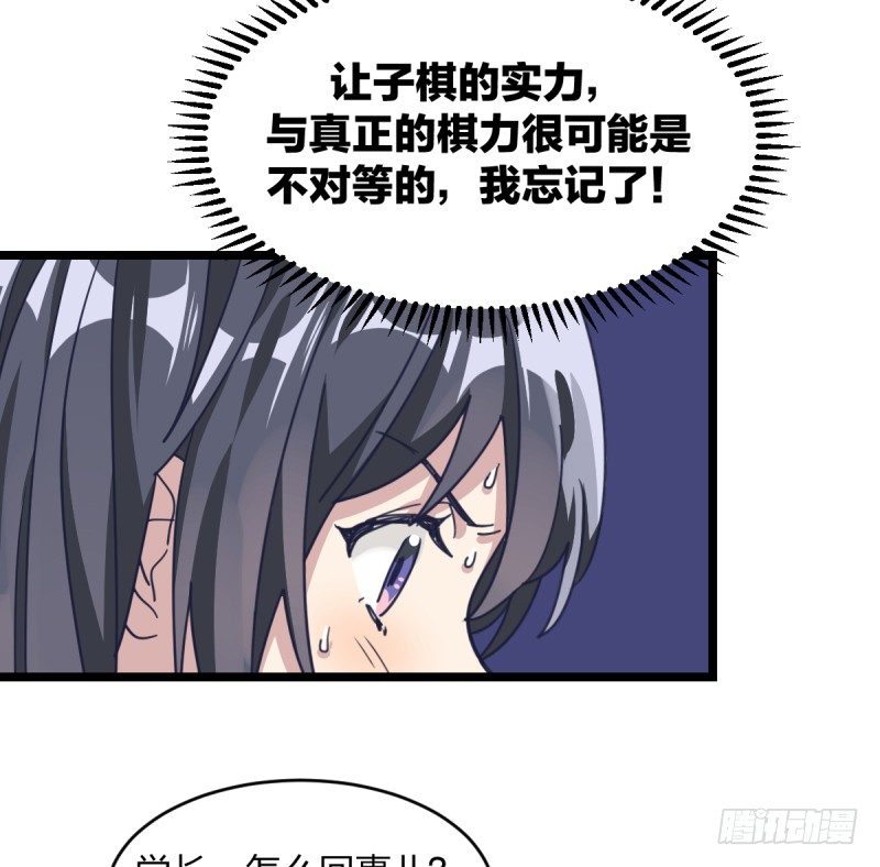 让子棋(1/2)-第73话