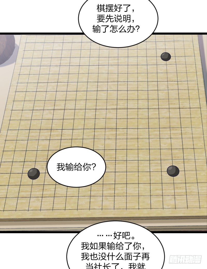 让子棋(1/2)-第73话