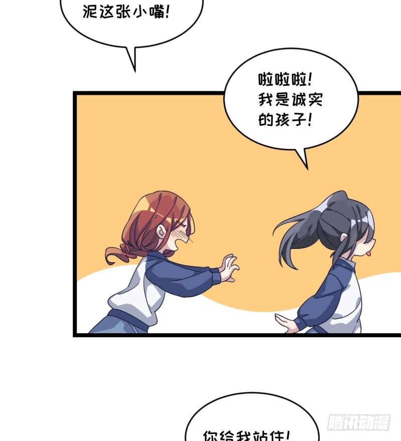 我需要变得更强-第75话