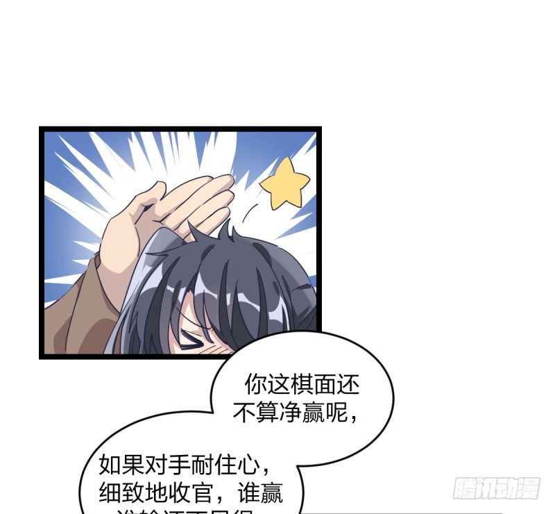 我需要变得更强-第75话