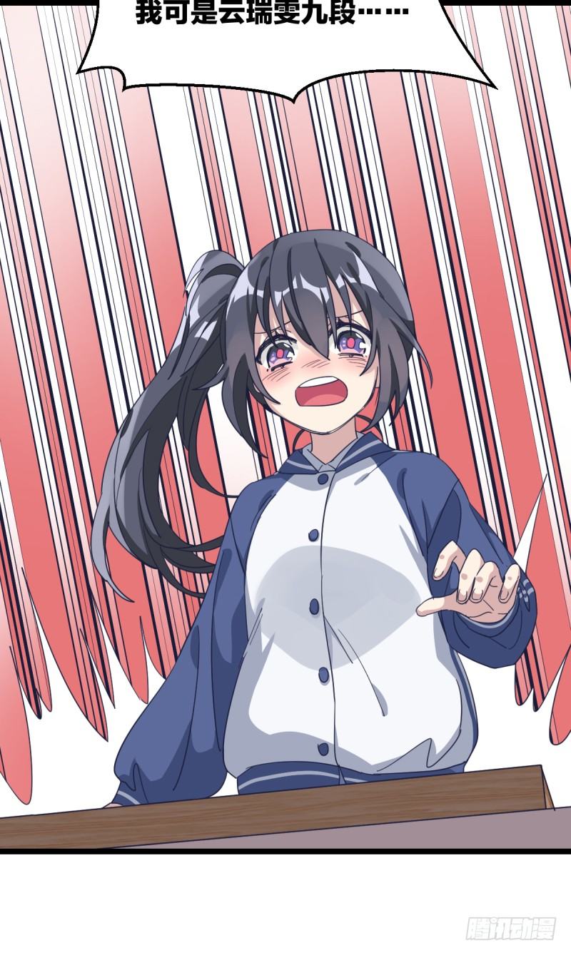 我需要变得更强-第75话