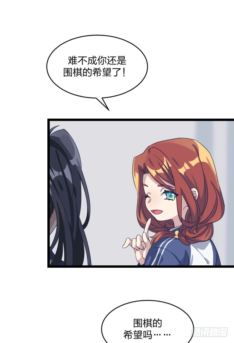 我需要变得更强-第75话