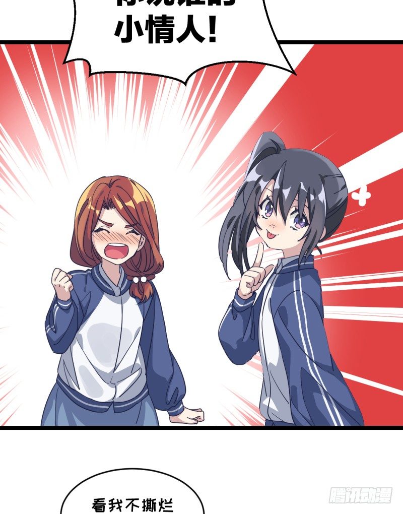 我需要变得更强-第75话