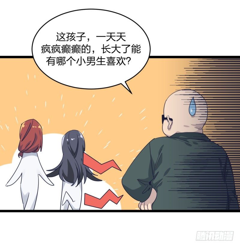 三子你应该输定了(1/2)-第77话