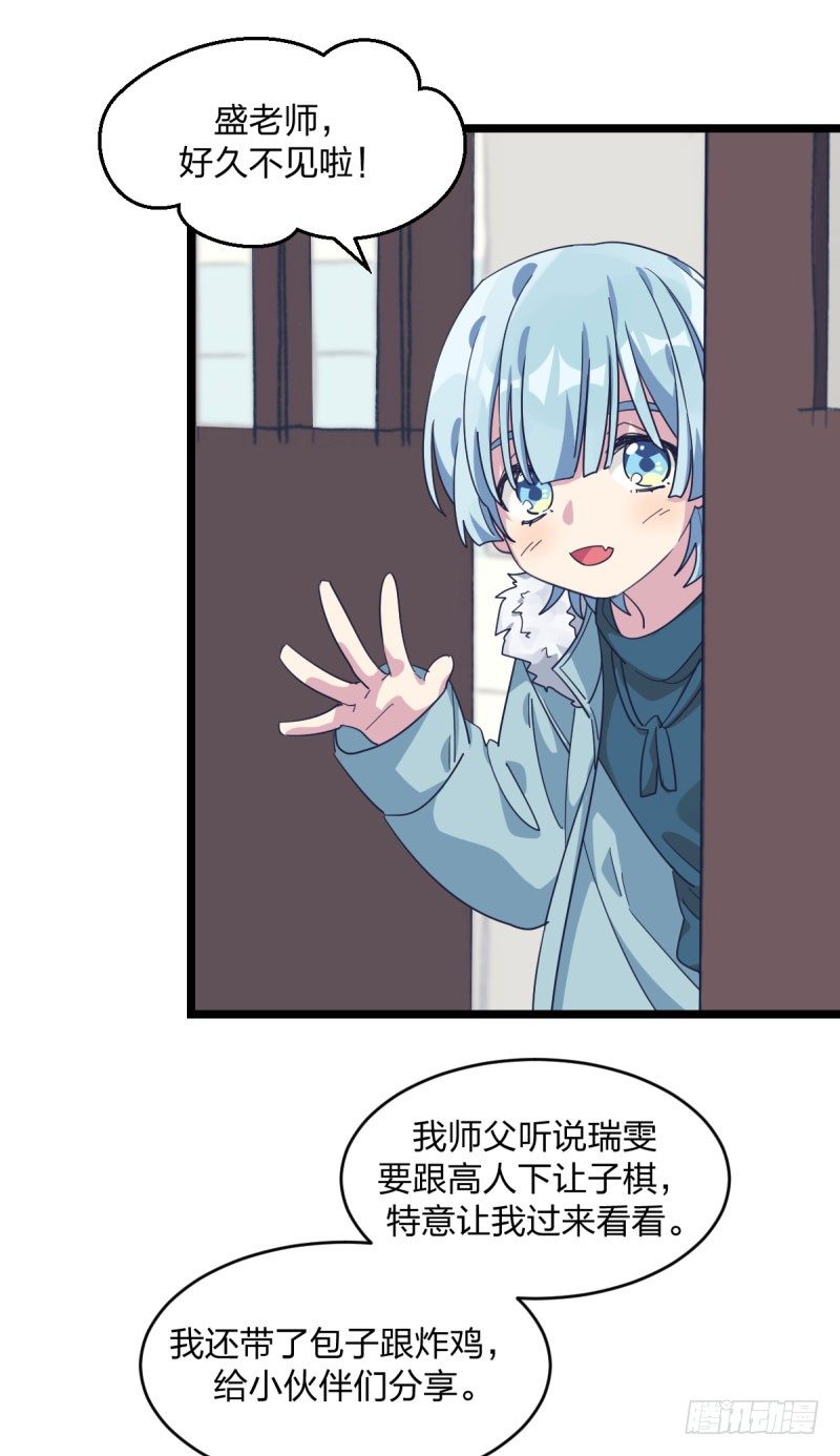三子你应该输定了(1/2)-第77话