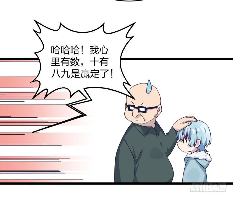 三子你应该输定了(1/2)-第77话