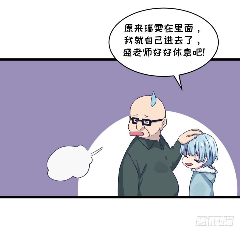 三子你应该输定了(1/2)-第77话