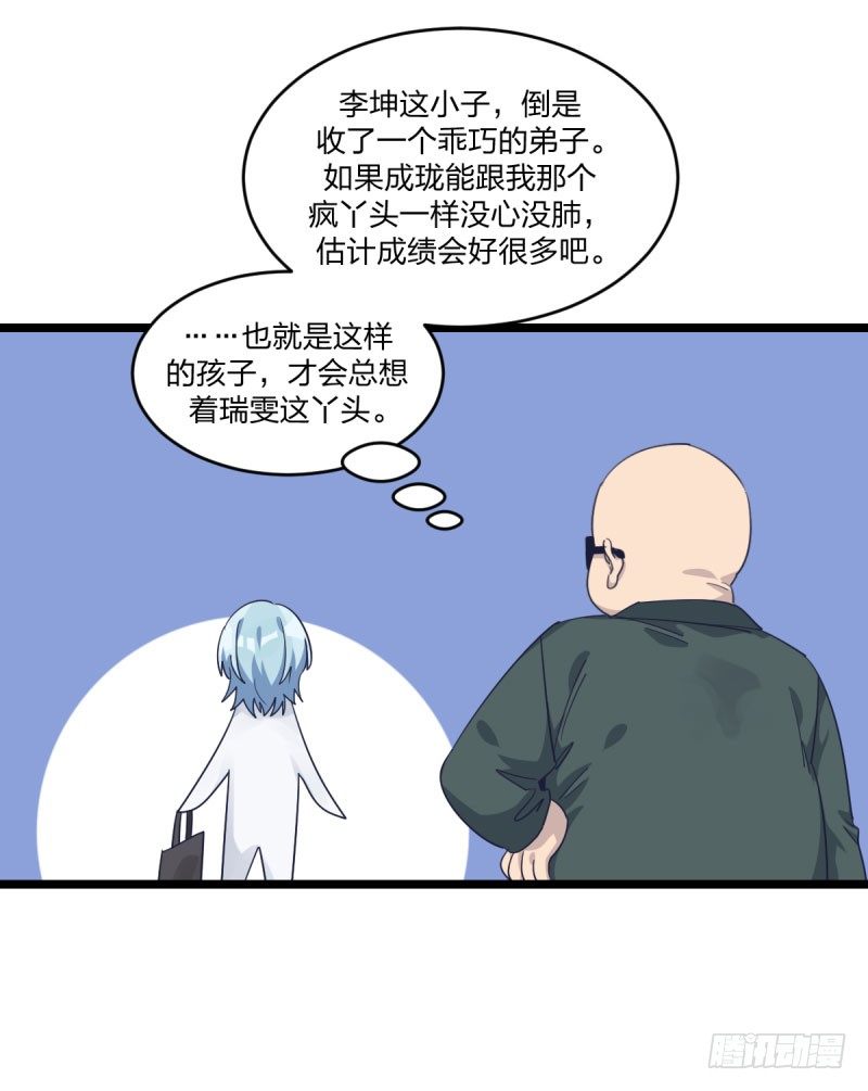 三子你应该输定了(1/2)-第77话