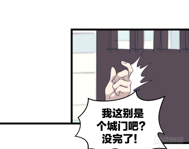 三子你应该输定了(1/2)-第77话