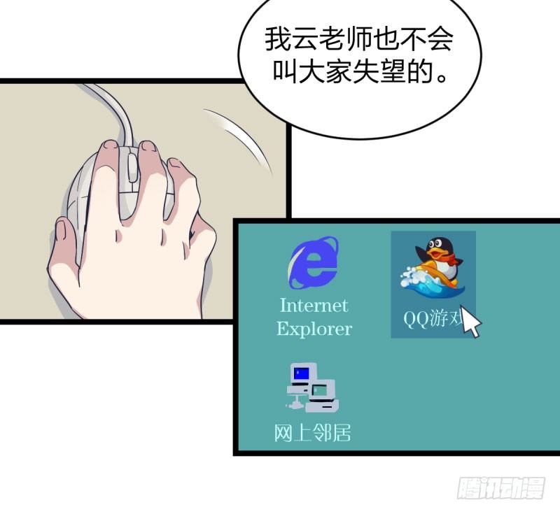 三子你应该输定了(1/2)-第77话