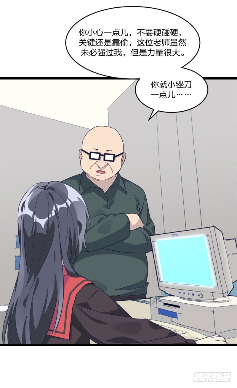 三子你应该输定了(1/2)-第77话