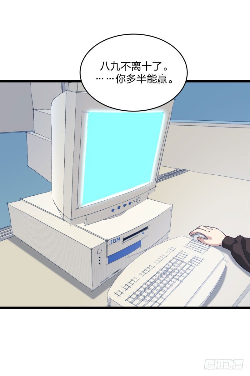三子你应该输定了(1/2)-第77话