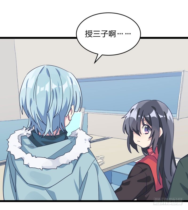 三子你应该输定了(1/2)-第77话