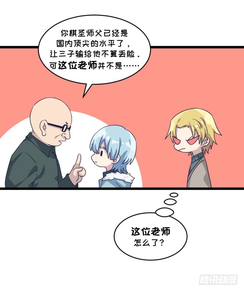 三子你应该输定了(1/2)-第77话