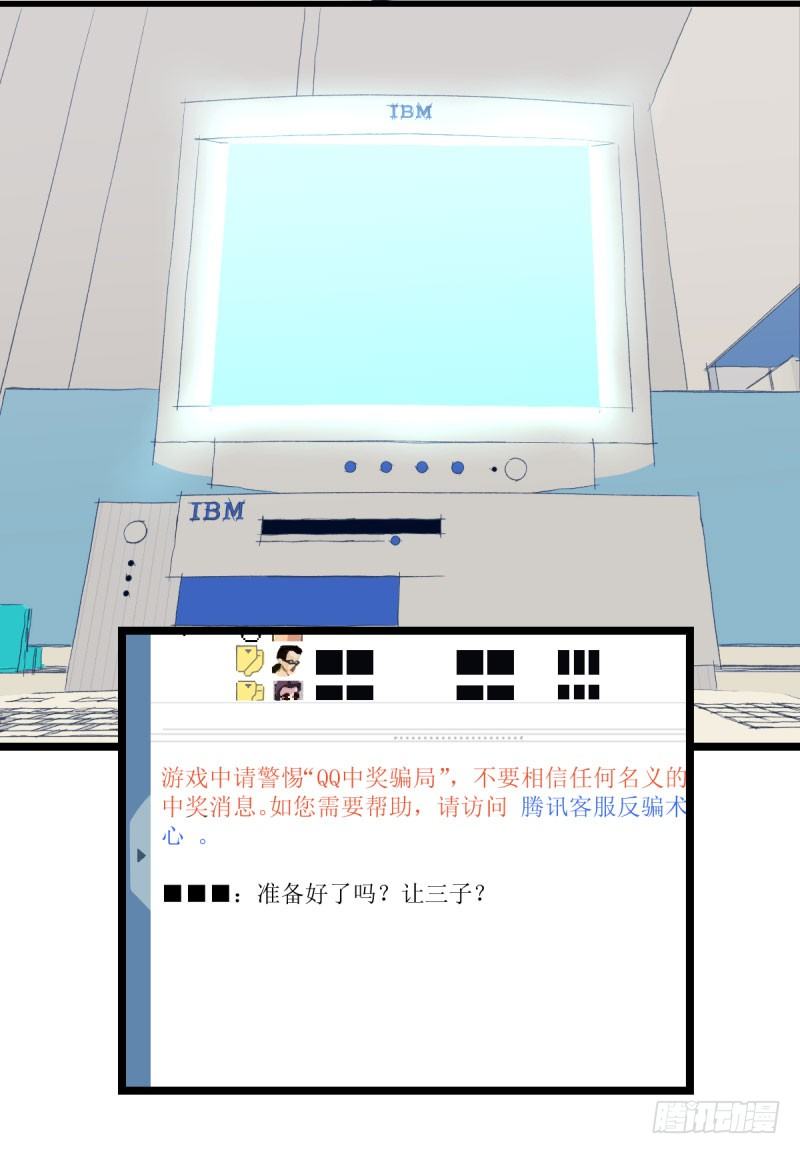 三子你应该输定了(1/2)-第77话