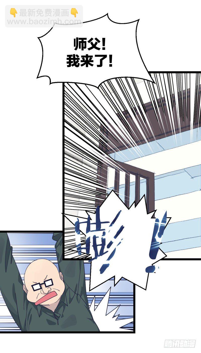 三子你应该输定了(1/2)-第77话