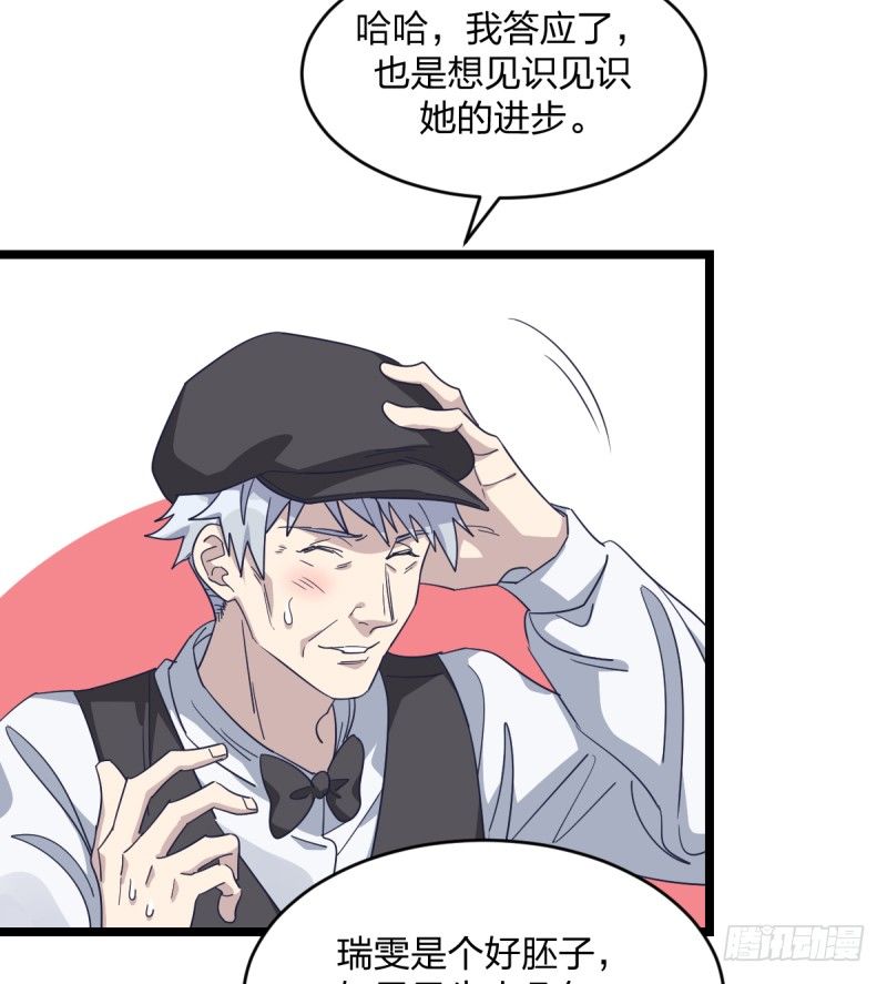准备好赢回来吧(1/2)-第79话