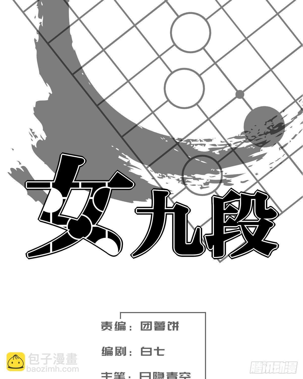 跟我女儿一样(1/2)-第9话