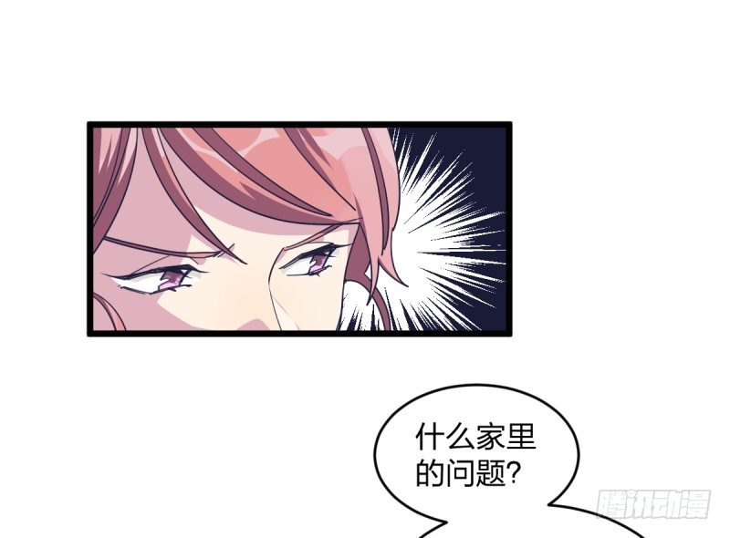 早晚会后悔的(1/2)-第81话