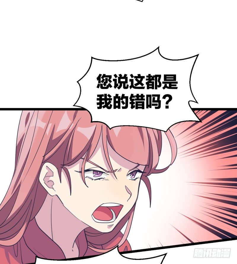 早晚会后悔的(1/2)-第81话