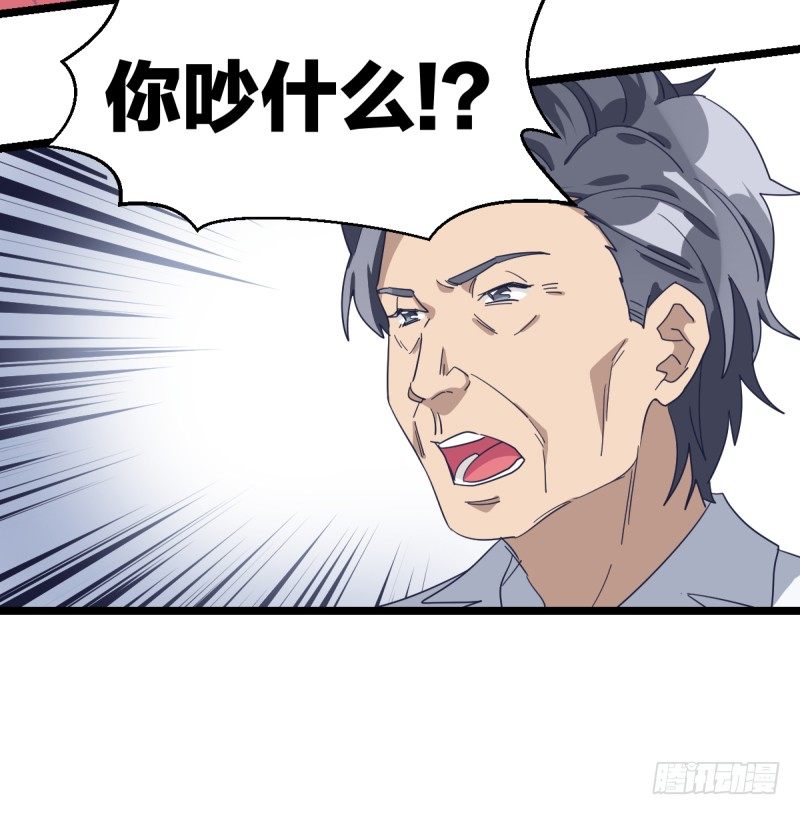 早晚会后悔的(1/2)-第81话