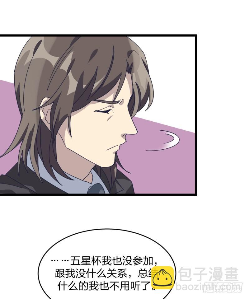 早晚会后悔的(1/2)-第81话
