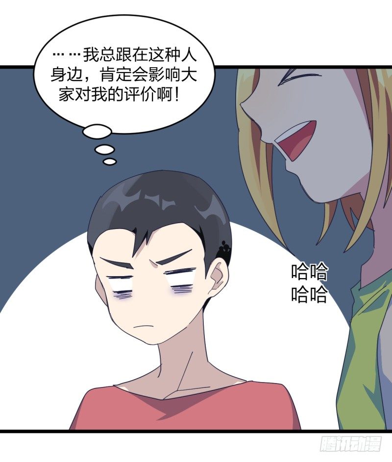 早晚会后悔的(1/2)-第81话
