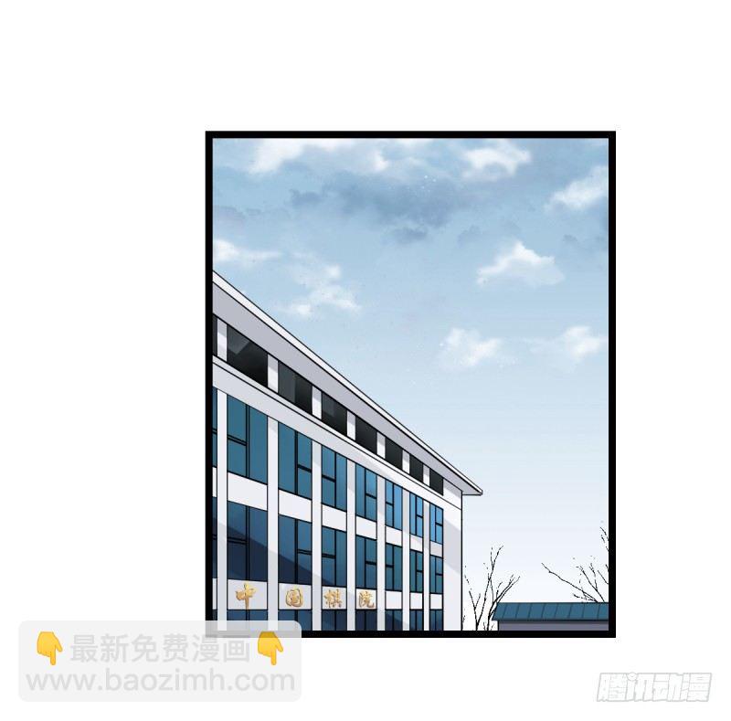 早晚会后悔的(1/2)-第81话