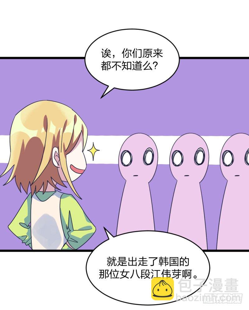 早晚会后悔的(1/2)-第81话