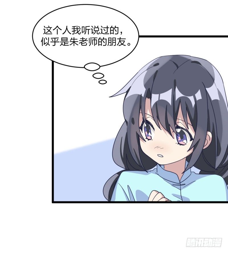 早晚会后悔的(1/2)-第81话