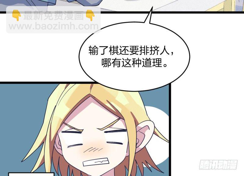 早晚会后悔的(1/2)-第81话